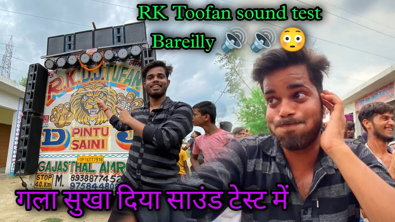 RK Toofan Bareilly sound test, RK Toofan Bareilly main Pehli Baar sound test, Rk tufan bareilly 2024