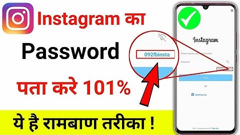 Instagram Lite Password Problem solve ! Instagram password forgot problem !
