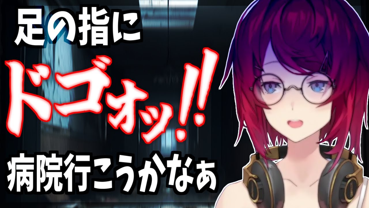 突然始まった早朝の配信、眠いのに足が痛くて目が覚める