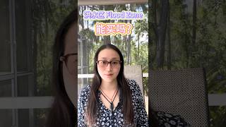 佛州洪水区FloodZone的房子能买么?#美国买房 #美国房产 #佛州买房 #坦帕买房 #洪水区 #floodzone #自住房 #投资房
