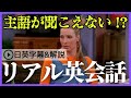 日英字幕 解説付き 海外ドラマ フレンズ で英会話 Study English With FRIENDS 238 日英字幕 解説付き 海外ドラマ フレンズ で英会話 Study English With FRIENDS 238