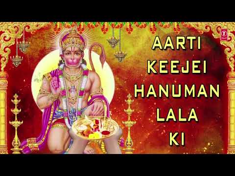 Hanuman Ji Ki Aarti ll Aarti Kije Hanuman Lala Ki