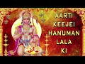 Hanuman Ji Ki Aarti ll Aarti Kije Hanuman Lala Ki Mp3 Song