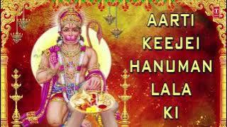 Hanuman Ji Ki Aarti ll Aarti Kije Hanuman Lala Ki