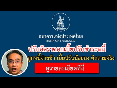 ดอกเบี้ย รถใหม่ 2564