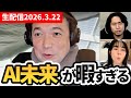 【新常識】AIの進化で2年後に〇〇が終了？失業する職種と移住ビザの落とし穴とは