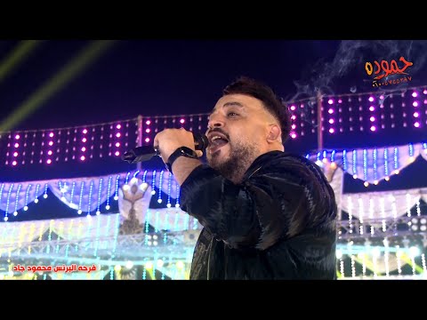 محمد سلطان و فرقته 2024 فرحه أقوى كارت فى مصر محمود جاد حفلات أبو مالك و موجى شياكه