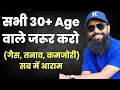 Best Yoga Session for All 30+ age male | Hira Yogi