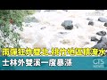 梅雨鋒面來襲