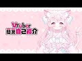 【自己紹介】Vtuber一問一答自己紹介【甘猫じゅん】