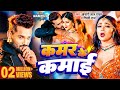  khesari lal yadav      shilpi raj  namrita malla  bhojpuri song 2024