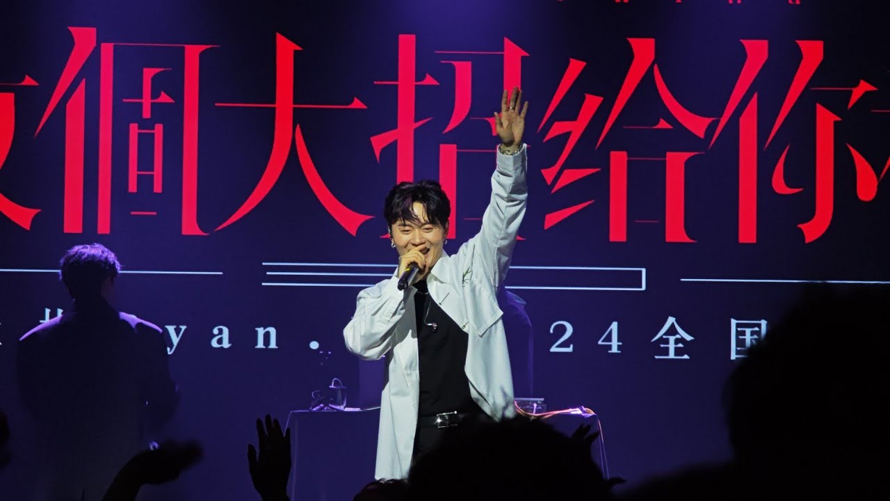 Ryan.B [Show you a big move 3.0] National Tour Beijing Station 永彬Ryan.B ...
