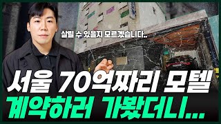 썩은 모텔로 돈 벌려면 반드시 '이것'을  알아야 합니다