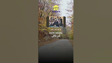 Jil Jilala Officiel Kon 3aqal جيل جيلالة Reels Shorts Jil Jilala جيل جيلالة Music Status 