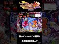 パチンコショート動画 待っていたのは E戦姫絶唱シンフォギア4キャロルver パチンコ パチンコショート動画 シンフォギアパチンコ 先バレ Shorts ショートフィード パチンコショート動画 待っていたのは E戦姫絶唱シンフォギア4キャロルver パチンコ パチンコショート動画 シンフォギアパチンコ 先バレ Shorts ショートフィード
