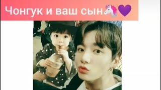 Гиф-реакции Bts на их сыновей❤️👦🏻❤️(Макнэ лайн+ Юнги)