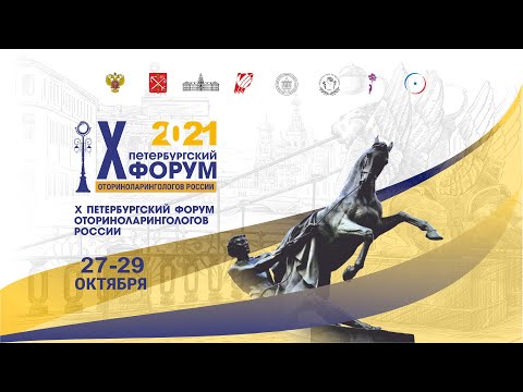 Ликворея в практике врача-оториноларинголога