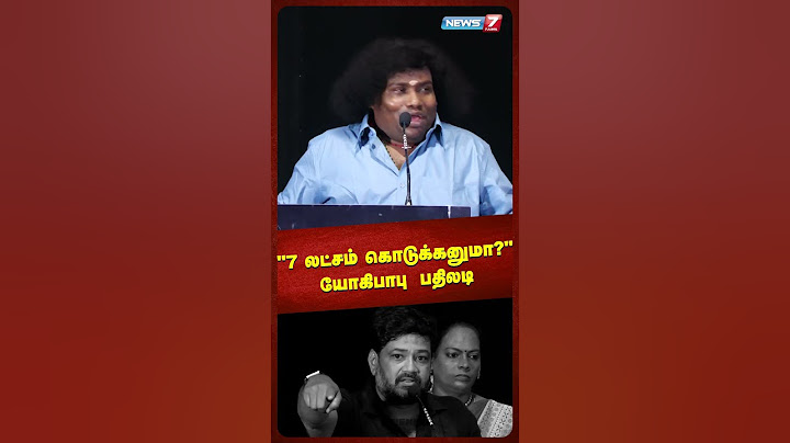 "7 லட்சம் கொடுக்கனுமா?" யோகிபாபு பதிலடி | yogibabu | reply | gajaanamovie | producer | angry