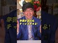 【好転】不運と思いきや人生好転の前兆サイン5選 #shorts