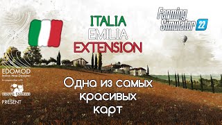 картинка: FS-22 Мод(ная) рубрика.Italia Emilia Extension и руссификатор к ней.