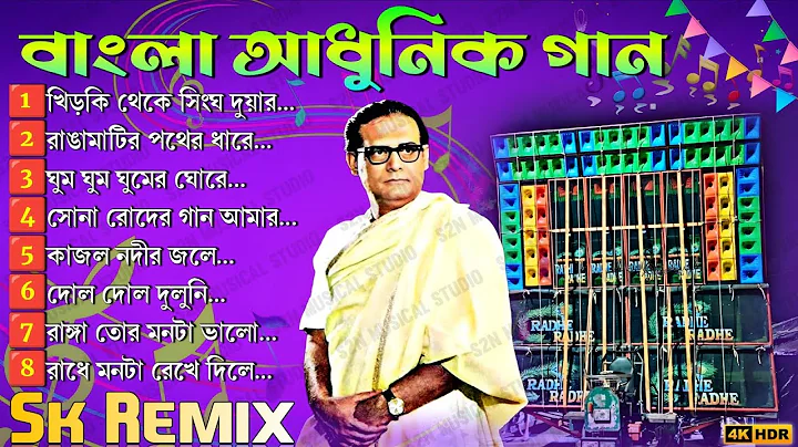 Watch the video about Bengal Adhunik Hit Love Story Humming Bass Mix Sk Remix Susovan Remix Bm Remix 2025