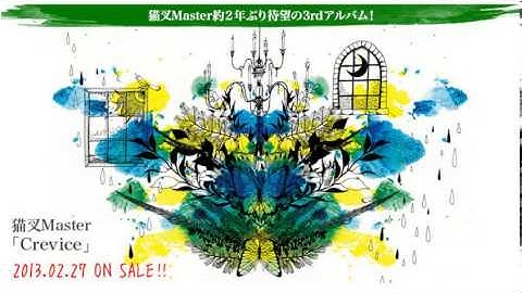 Far East Nightbird (kors k Remix) - 猫叉Master