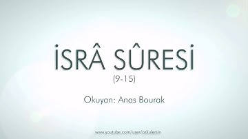 Anas Burak لمن يبحث عن الراحة النفسية تجويد القارئ الموهبة - أنس براق