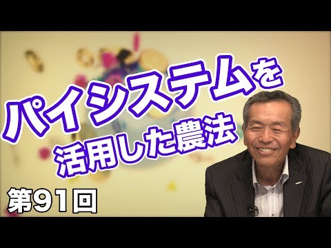 ＤＶＤ＞ＨＯＷ　ＴＯひふみ農園〜超健康野菜の作り方〜/ヴォイス/ひふみ農園普及プロジェクト（単行本） 楽天市場】ひふみ農法の通販