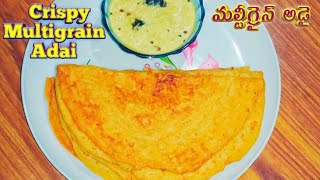 #Multigrainadai,adai recipe, adai dosai, adai dosa, adai dosa recipe, multigrain adai multigraindosa