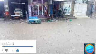 هطول أمطار غزيره في صنعاء في حي الوحده