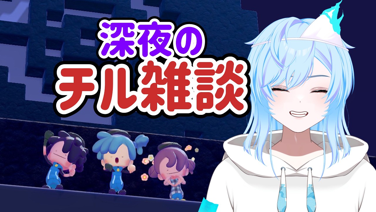 🔴【初見歓迎/作業BGM】雑談しながら街作り【ぽこポケ / ぽこ あ ポケモン】