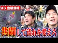 【100万円クエスト#6】G1決勝で今年最初の大勝負!10万円ぶっ込んで逆転狙う!!