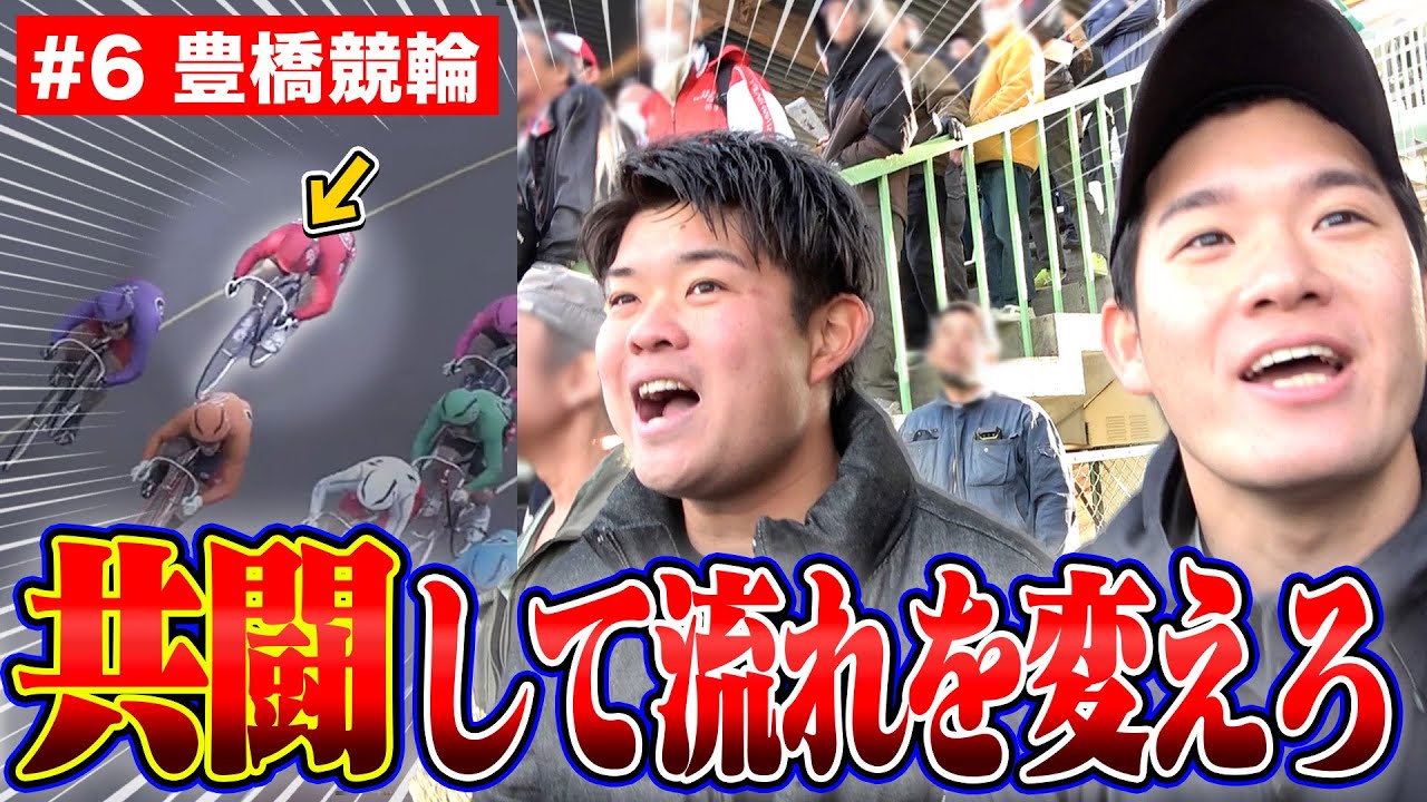 【100万円クエスト#6】G1決勝で今年最初の大勝負！10万円ぶっ込んで逆転狙う!!