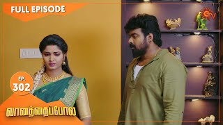 Vanathai Pola - Ep 302 | 16 Dec 2021 | Sun TV Serial | Tamil Serial