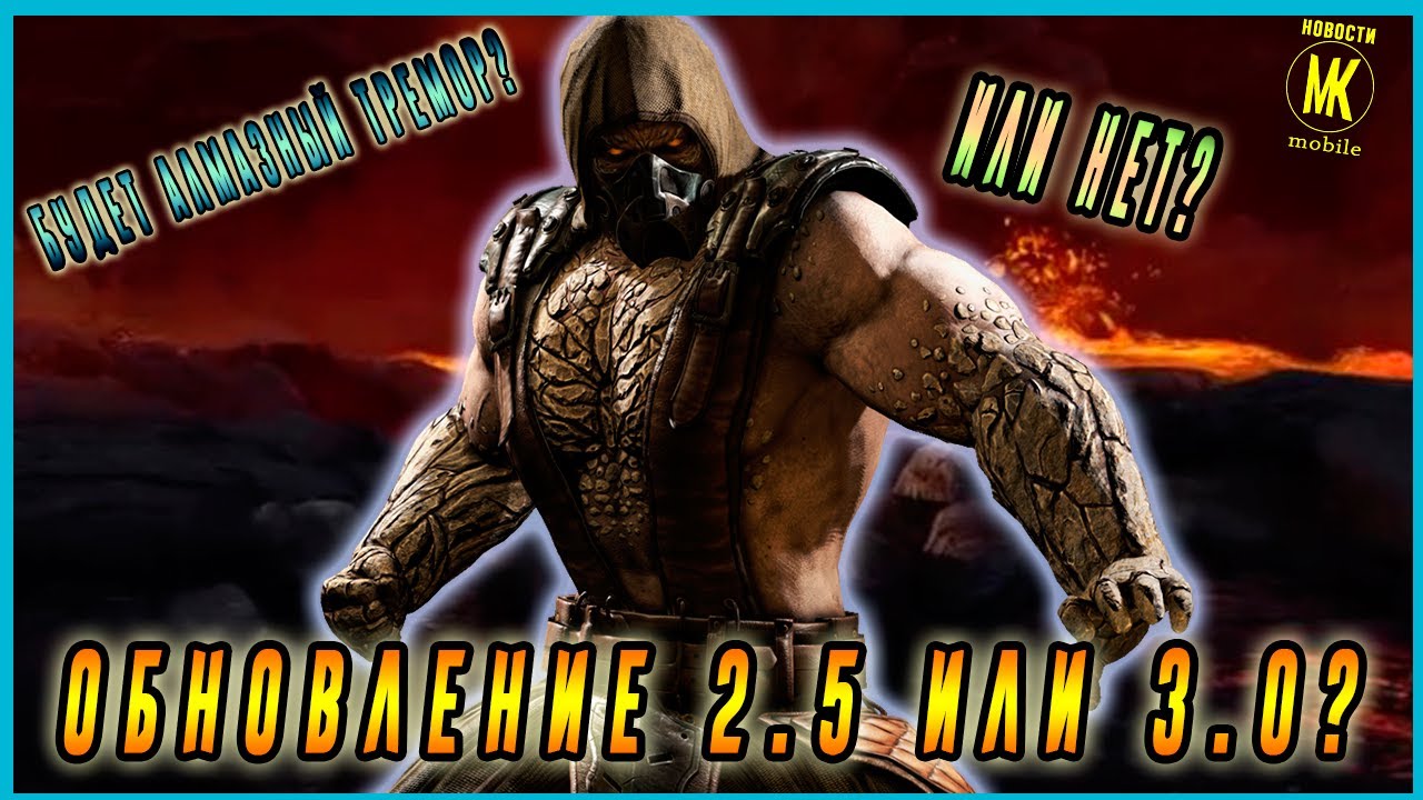 Мотор комбат мобайл