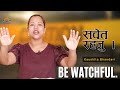 Be watchful    kaushila bhandari