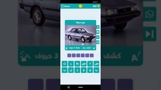 حلول لعبة وصلة ( المجموعة التاسعة عشر 3 )