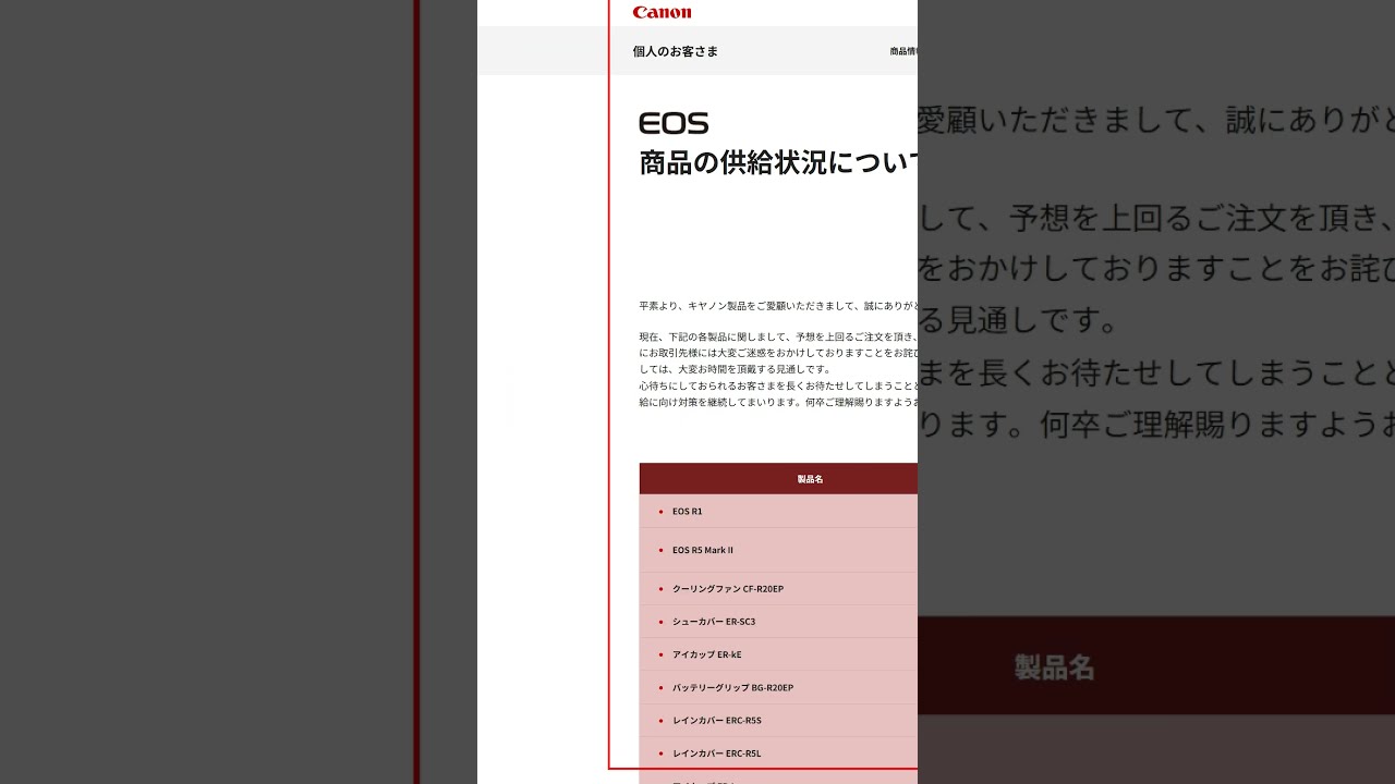 悲報】キヤノン EOS R5 Mark II が手に入らないことが判明 - YouTube