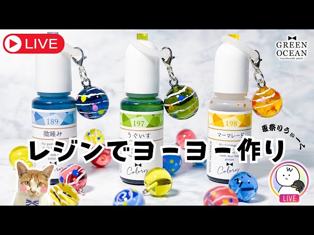 Summer Festival Week] Making yo-yos with resin