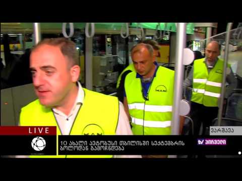 ბიზნესკონტრაქტი 07.09.2016 - 10 ახალი ავტობუსი თბილისში სექტემბრის ბოლოდან გამოჩნდება