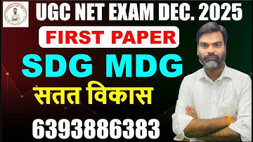 MDG & SDG Goals - People & Environment | UGC NET Paper 1 | By shivam sir