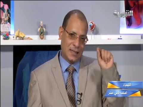 الغاز المثالي كيمياء الصف الثاني عشر الفصل1