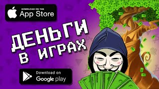 ?? ТОП 10 ЛУЧШИХ ИГР ПРО ЗАРАБОТОК ДЕНЕГ НА АНДРОИД & IOS 2020 / агент 3310 / игры без интернета видео
