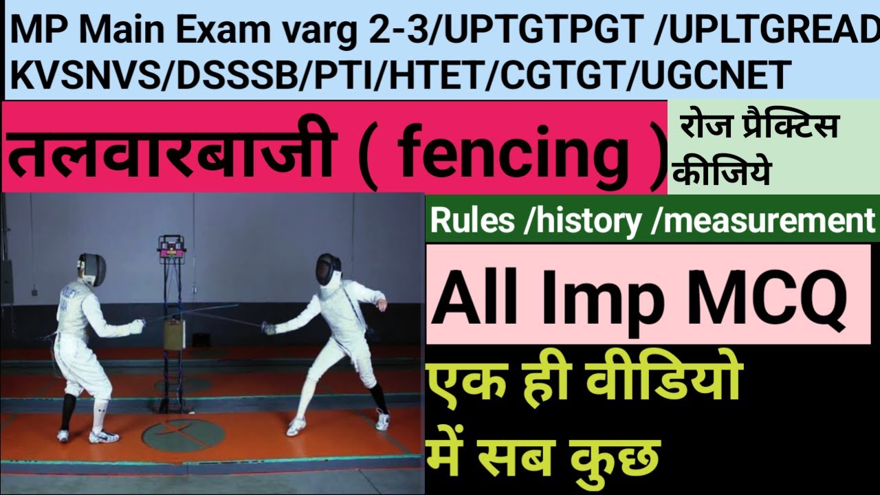 तलवारबाजी(Fencing)rules and measurement imp MCQ/Basic rules of Fencing