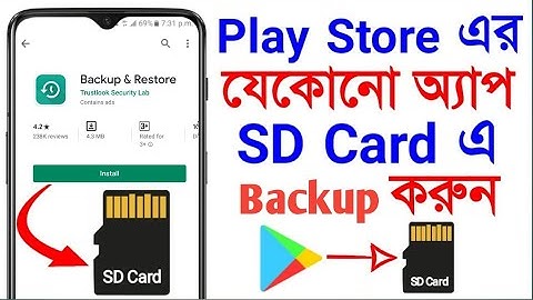 Play Store এর যেকোনো এ্যাপ SD Card এ রাখুন - Play Store Apps On SD Card How Is It Possible?