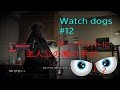 #12【Watch Dogs】新世代のオープンワールド【ウォッチドッグス】