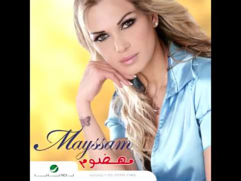    ميسم نحاس نسيتك
