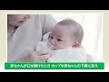 カップでの授乳方法