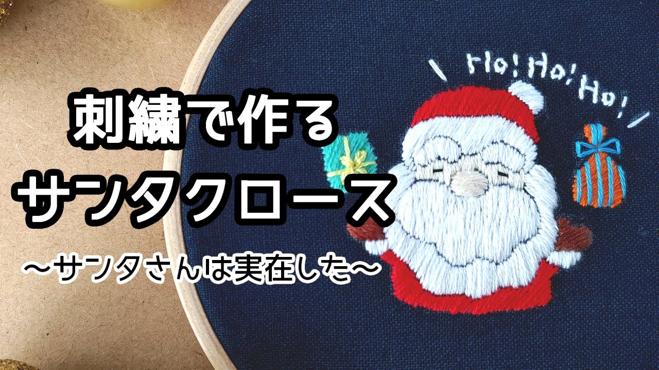 Easy Santa Claus Embroidery for Beginners, Pattern Download