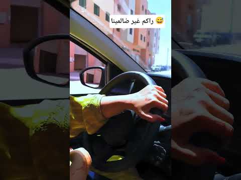 شكون متافق يخلي